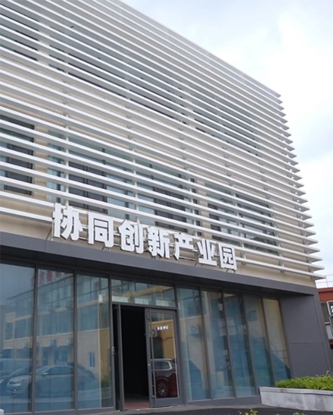 公司宣传